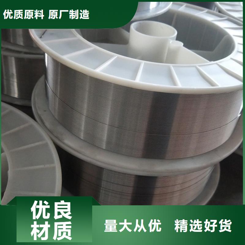 支持定制的耐磨焊絲銷售廠家