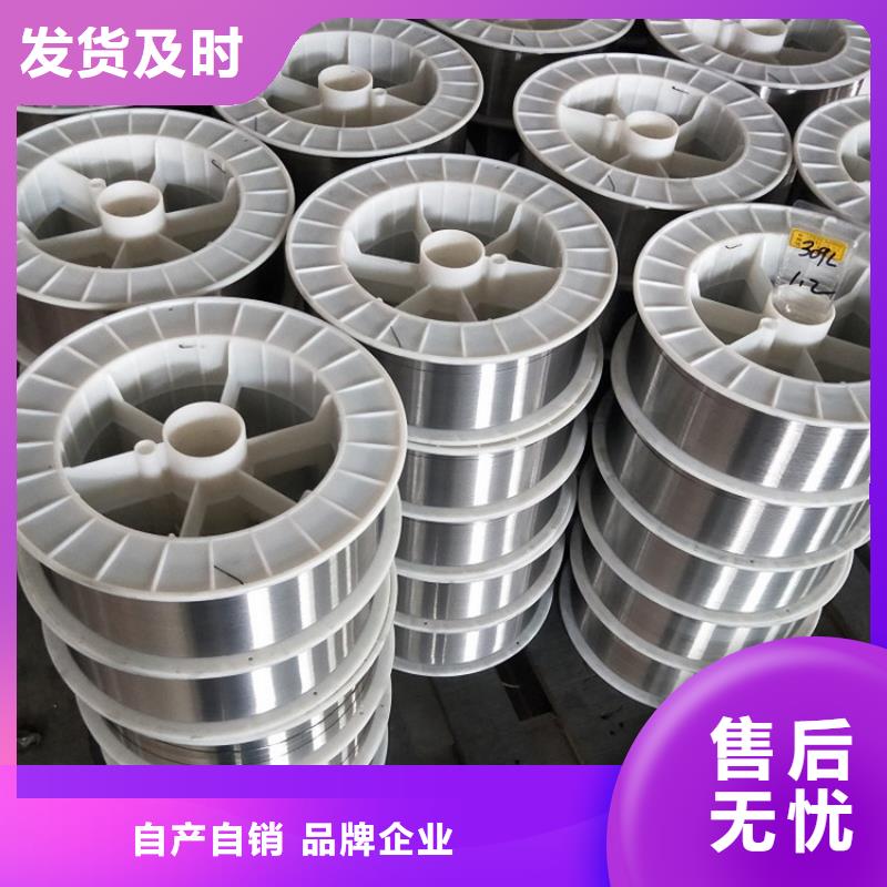 耐磨焊絲廠家發(fā)貨迅速