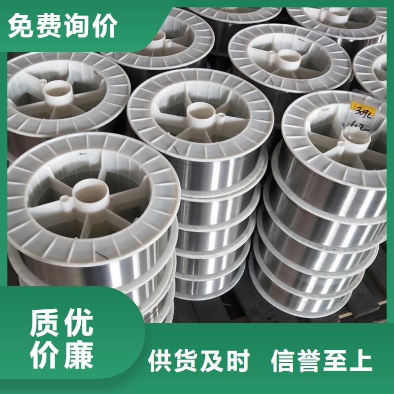 支持定制的耐磨焊絲銷售廠家