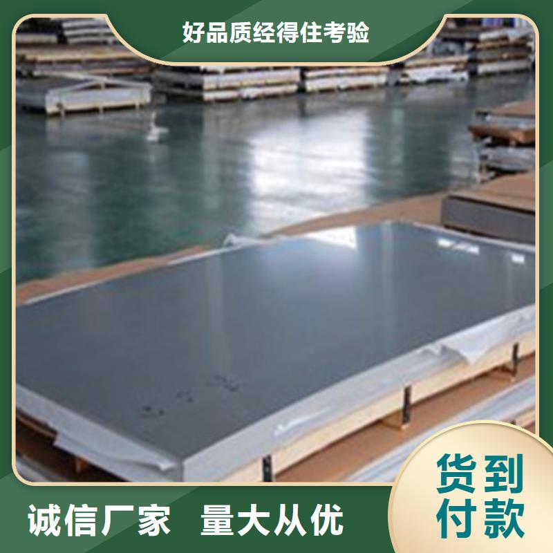 本地的不銹鋼板生產(chǎn)廠家可放心采購(gòu)
