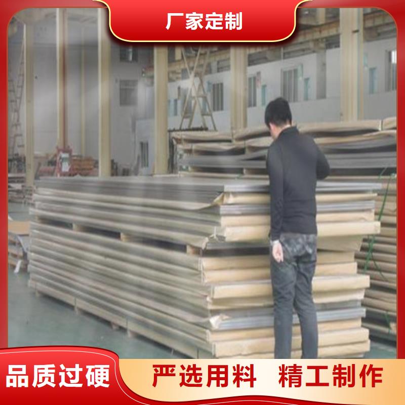 定做不銹鋼板的生產(chǎn)廠家