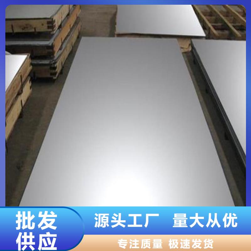 甄選：不銹鋼板生產(chǎn)廠家
