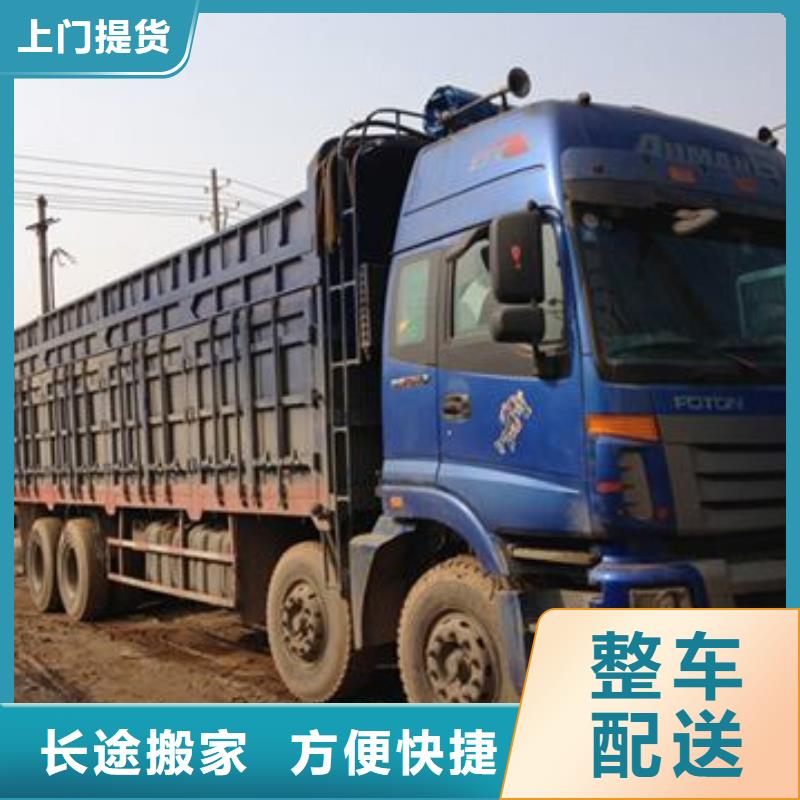 2024報價快的#嘉峪關物流#廠家