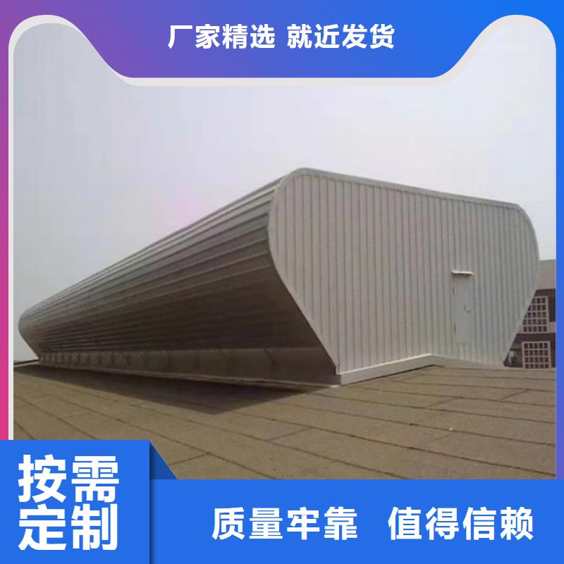通風采光天窗