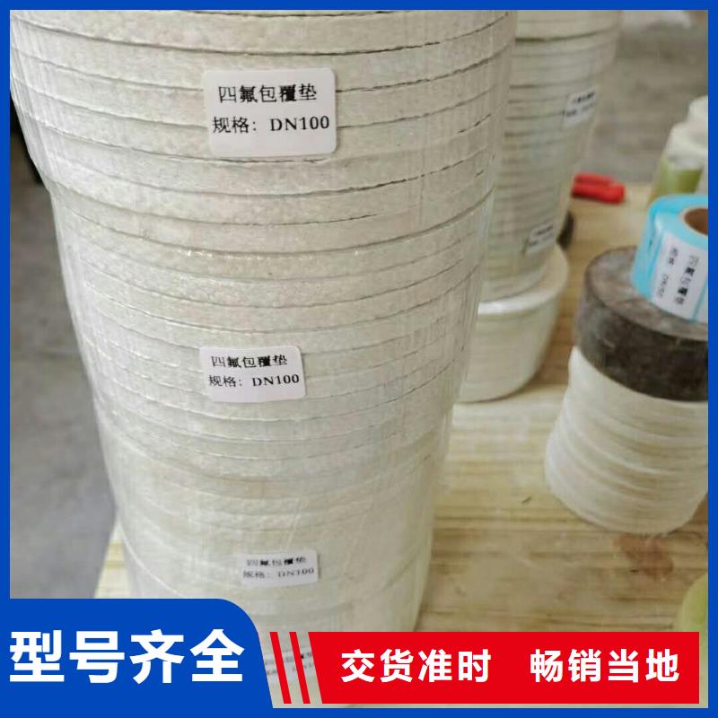 四氟包覆墊片大量供應