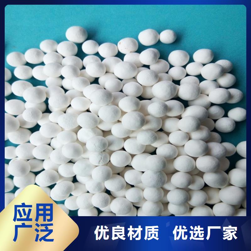 供應(yīng)活性氧化鋁_品牌廠家