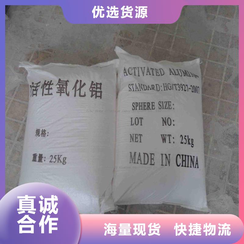 活性氧化鋁批發采購