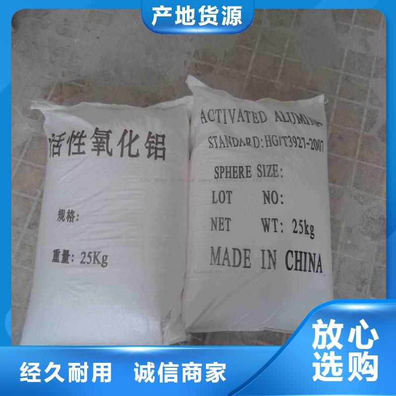 供應(yīng)活性氧化鋁_品牌廠家