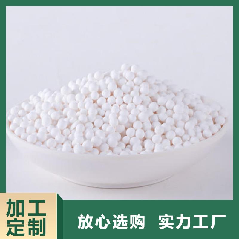 活性氧化鋁干燥劑現貨