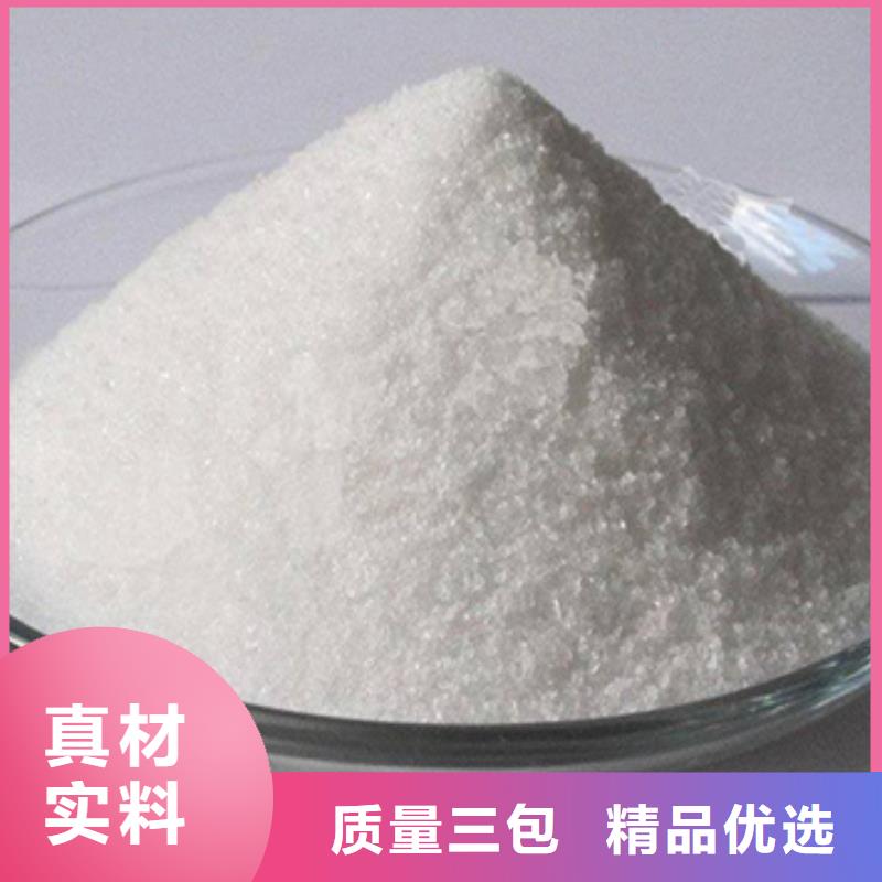 #聚丙烯酰胺#-廠家直銷