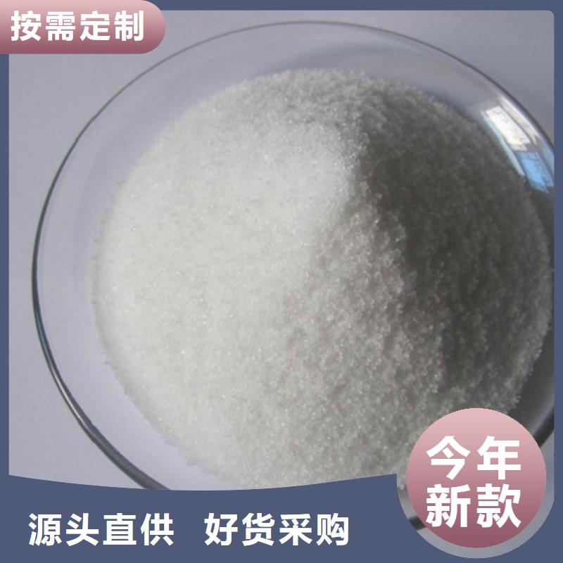 2025##聚丙烯酰胺廠(chǎng)家##批發(fā)
