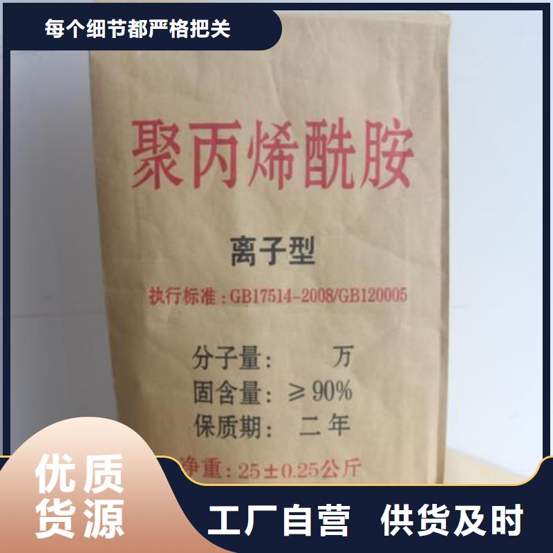 聚丙烯酰胺常年現貨