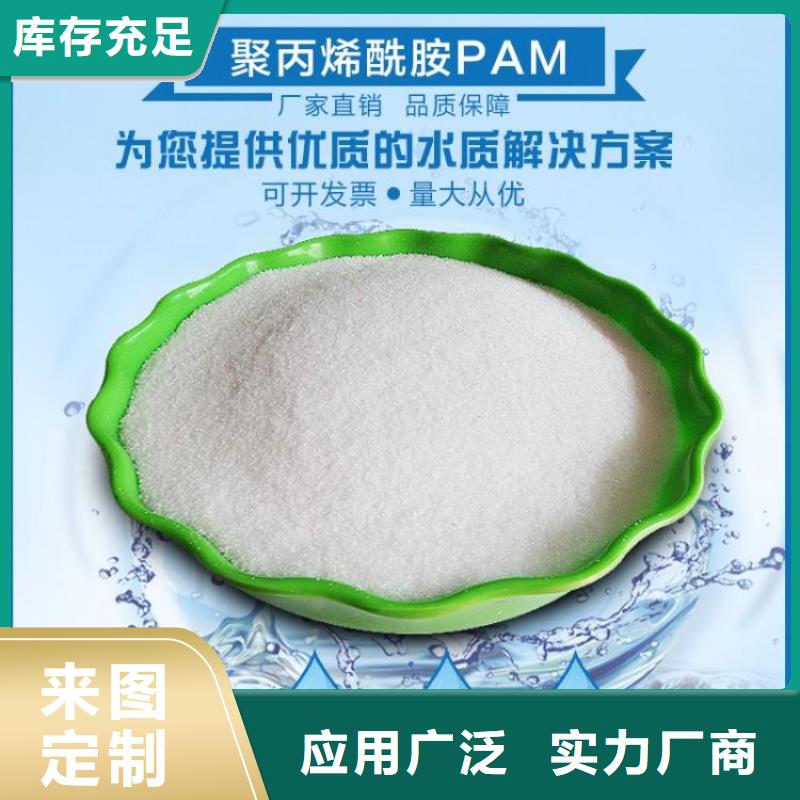 聚丙烯酰胺源頭廠家
