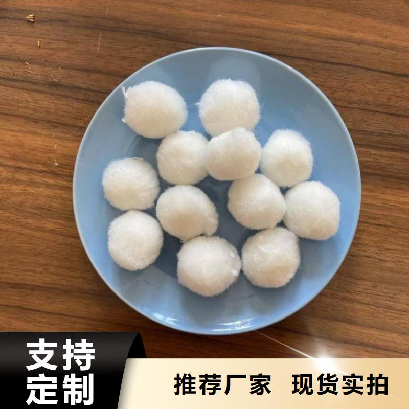 纖維球濾料廠家及時發貨