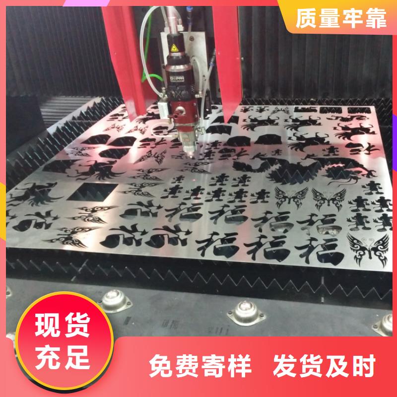 激光切割、激光切割廠家直銷-價格實惠