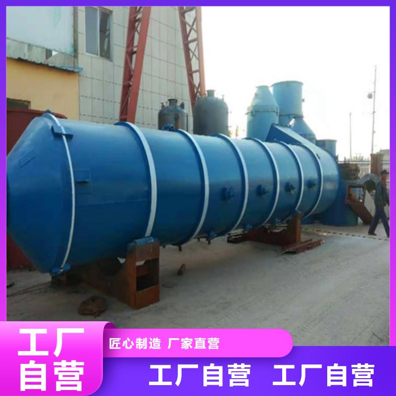 本地水膜脫硫除塵器