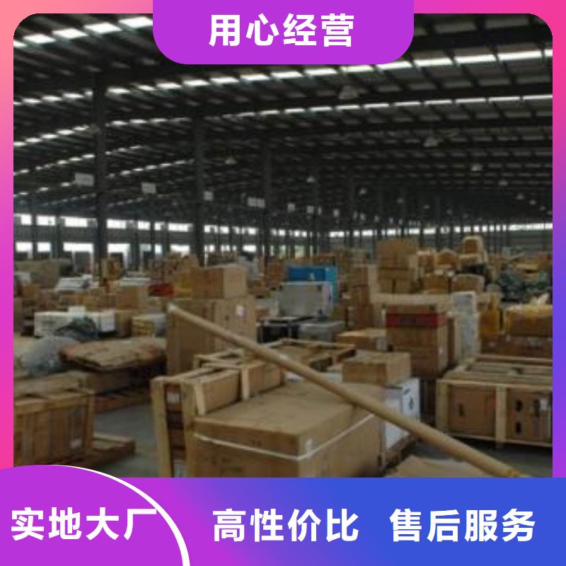 物流公司現貨即發