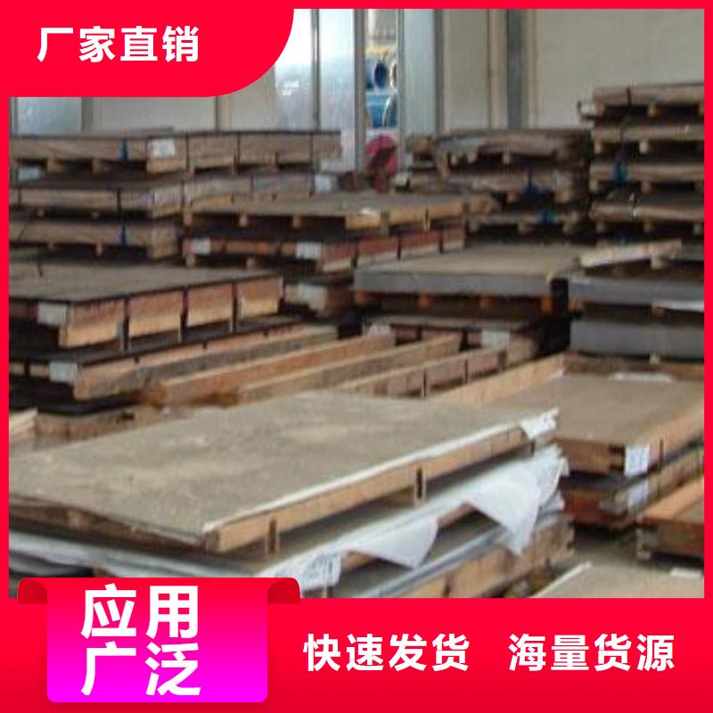 不銹鋼板品質有保障