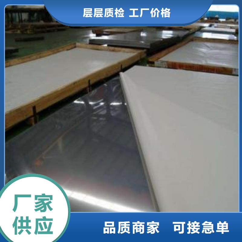 不銹鋼板-我公司資質齊全