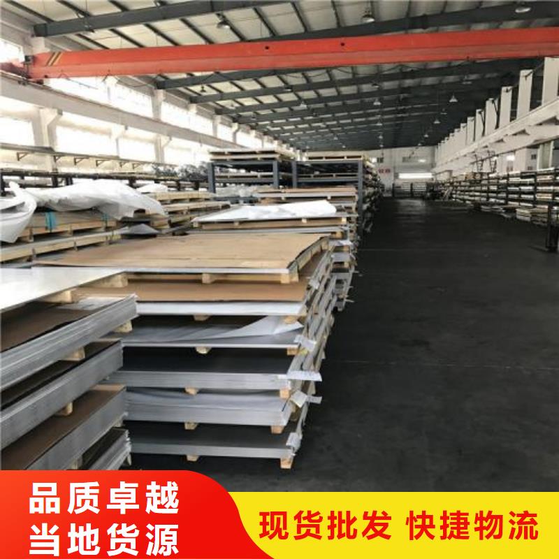 服務(wù)周到的不銹鋼板生產(chǎn)廠家