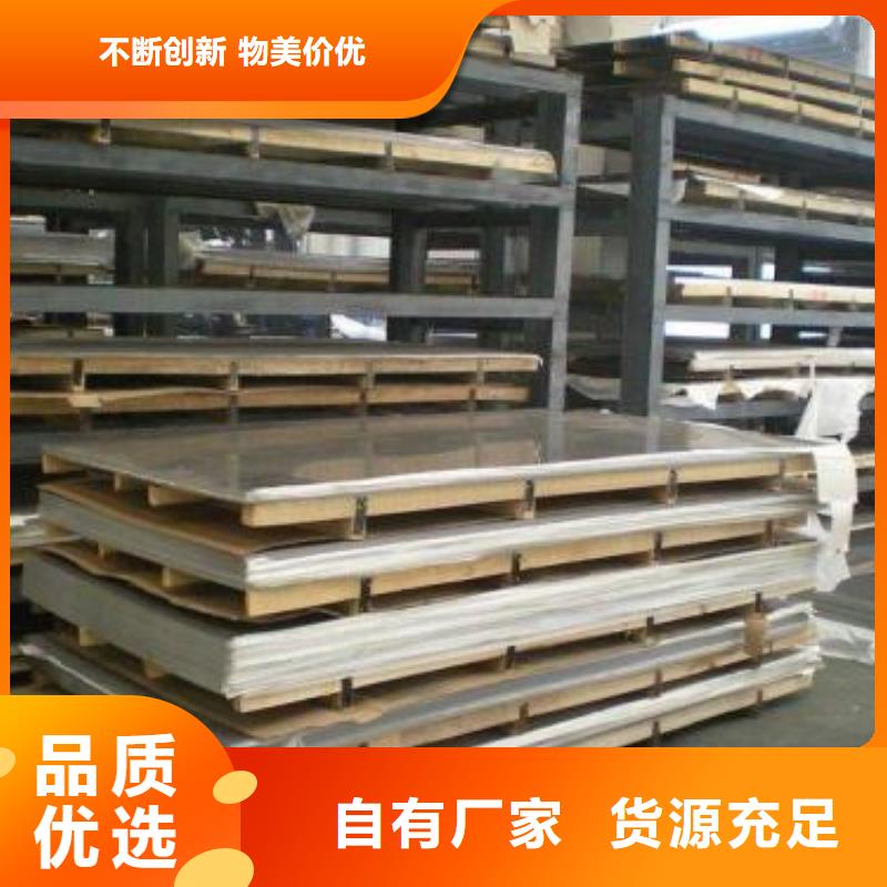 不銹鋼板自有工廠