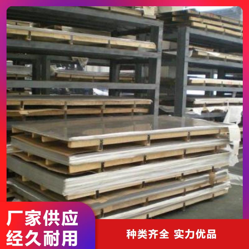 服務(wù)周到的不銹鋼板生產(chǎn)廠家