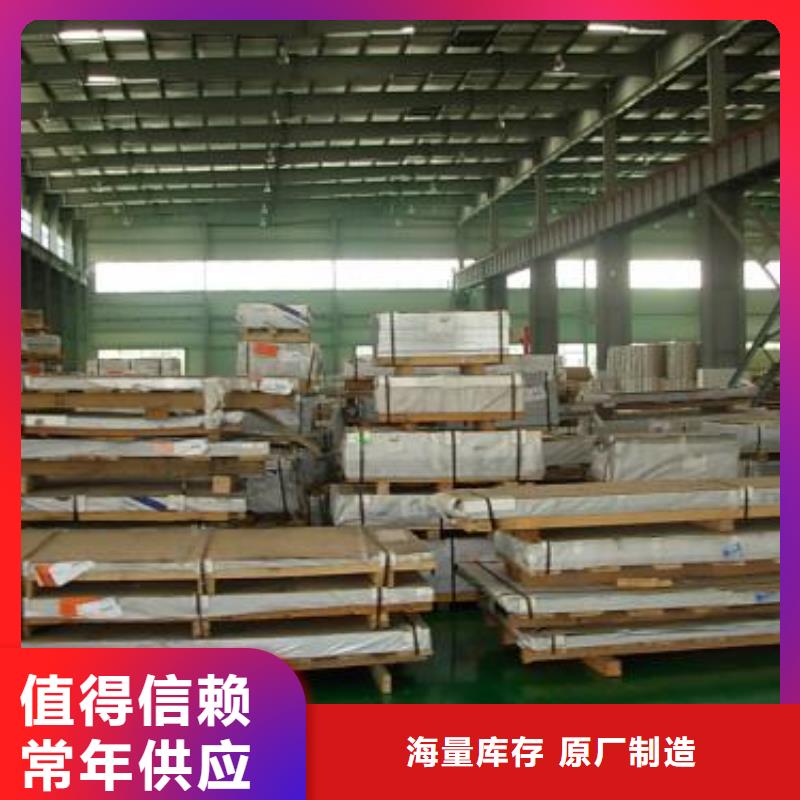 價格合理的不銹鋼板批發商
