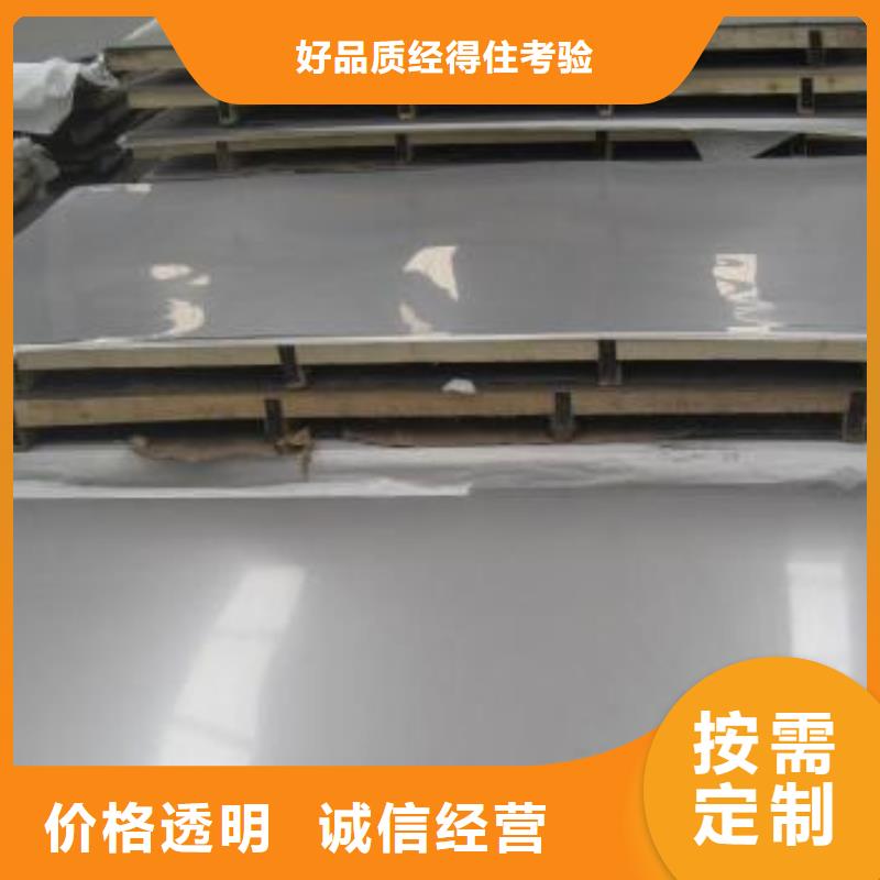 不銹鋼板廠家直售