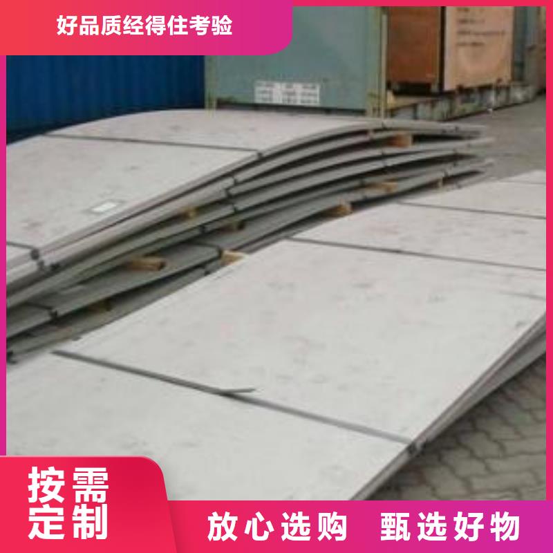 定做不銹鋼板的銷售廠家