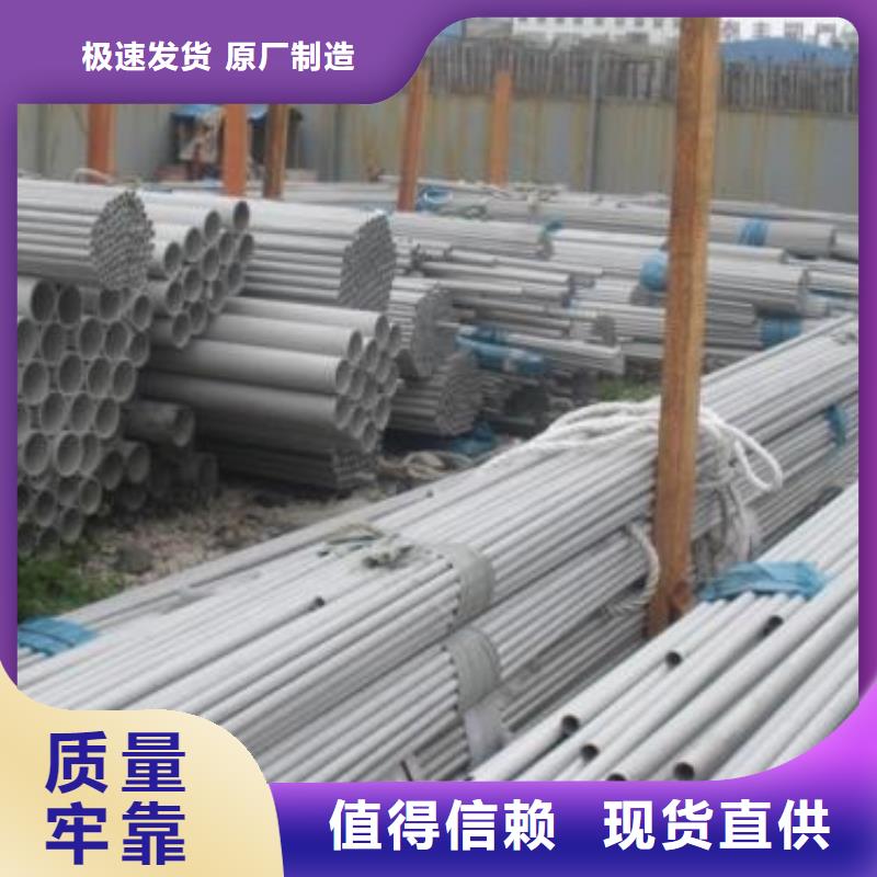 不銹鋼管大品牌放心購(gòu)