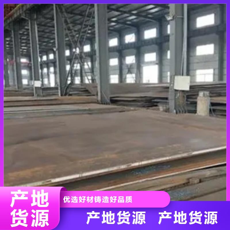 耐候板廠家現(xiàn)貨