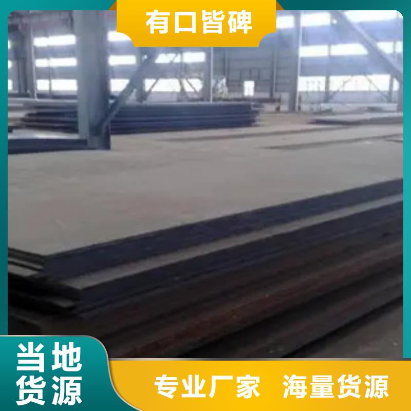 耐候板廠家實力強大
