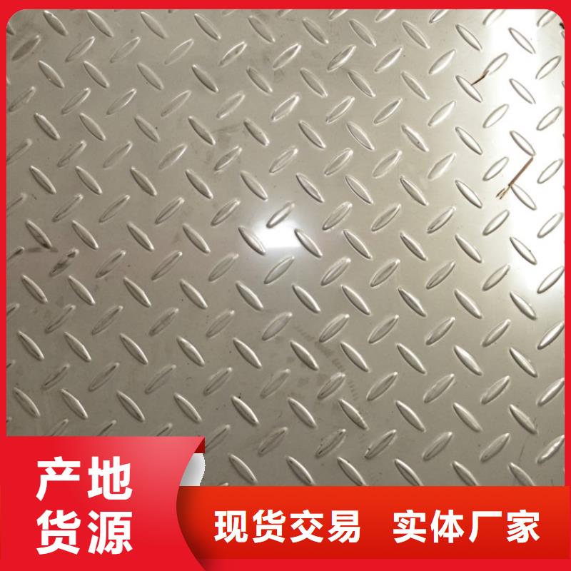 不銹鋼板生產(chǎn)銷(xiāo)售