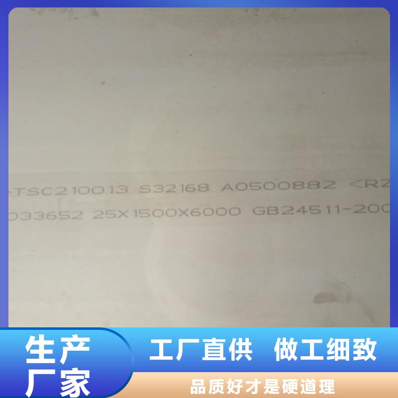 不銹鋼板廠家質量有保障