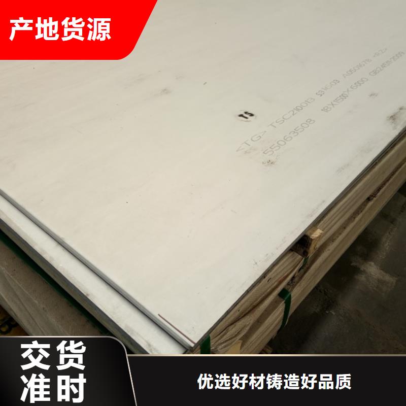 不銹鋼板7.1加工銷售