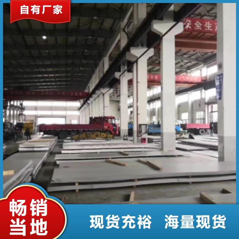 不銹鋼板廠家，規格全