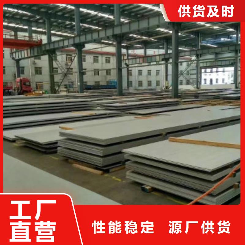 不銹鋼板價格品牌:中寶金屬材料有限公司本地供應商