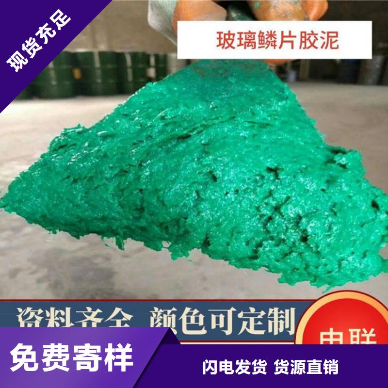 專業銷售玻璃鱗片膠泥-優質