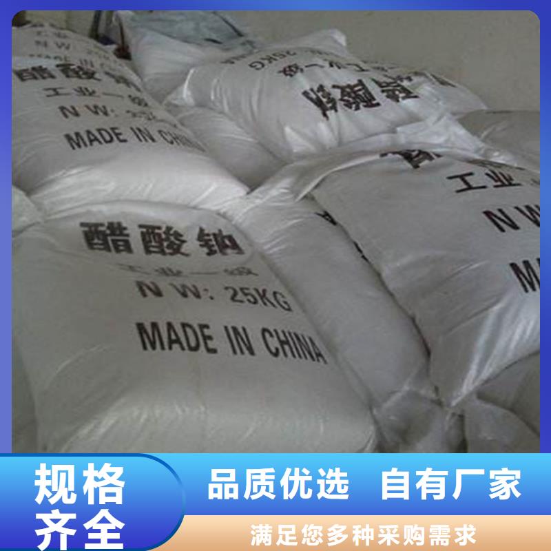 有現貨的乙酸鈉（醋酸鈉）供應商