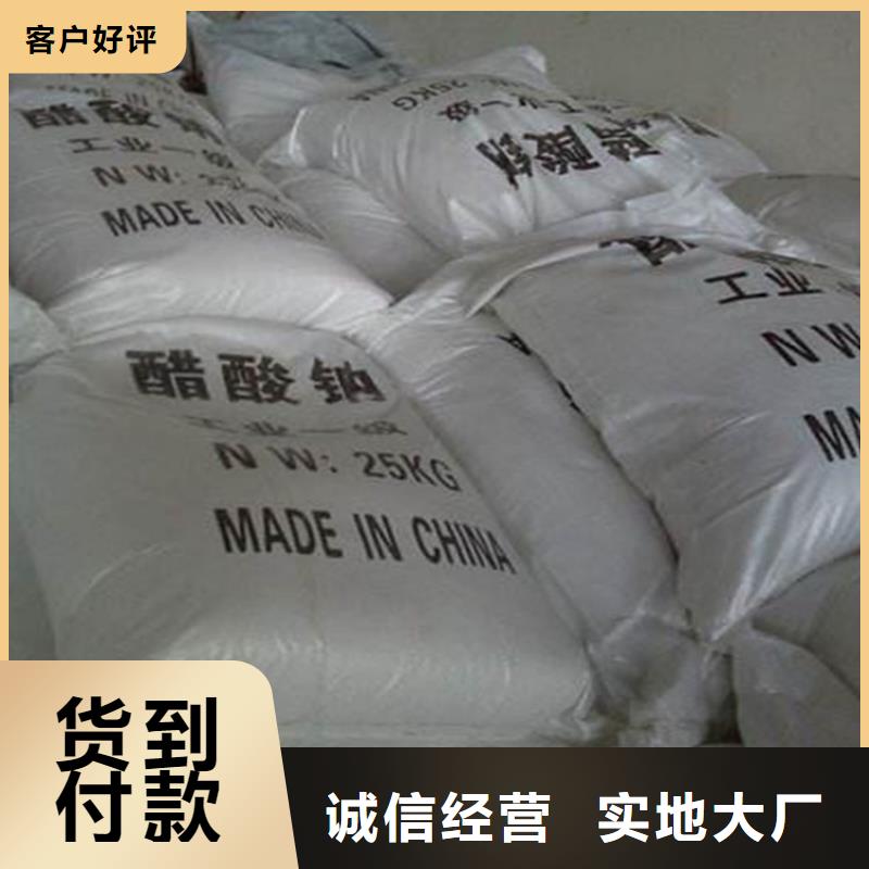 乙酸鈉（醋酸鈉）-乙酸鈉（醋酸鈉）質(zhì)優(yōu)
