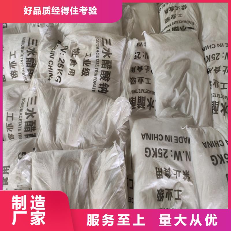 乙酸鈉（醋酸鈉）規(guī)格材質(zhì)