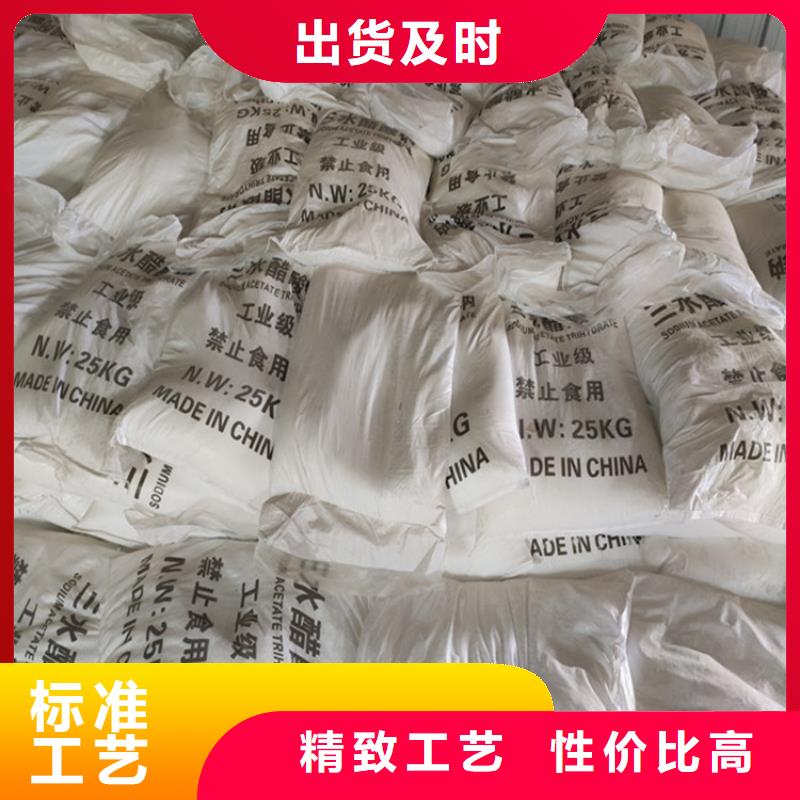有現貨的乙酸鈉（醋酸鈉）供應商