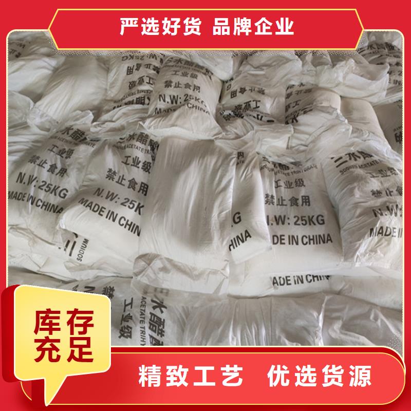乙酸鈉（醋酸鈉）性能可靠