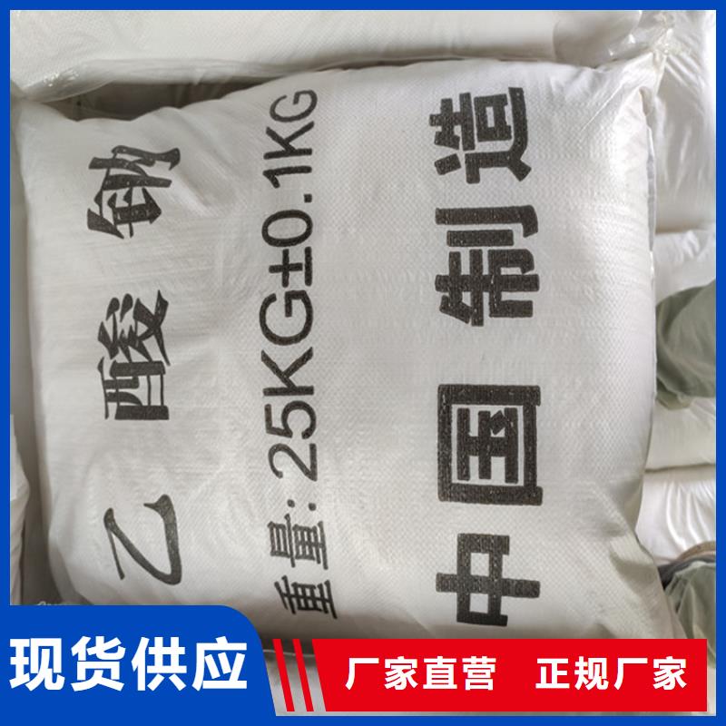 乙酸鈉（醋酸鈉）全年低價
