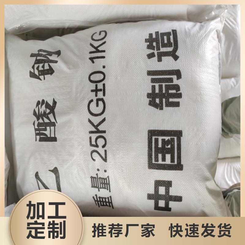 供應乙酸鈉（醋酸鈉）_精選廠家