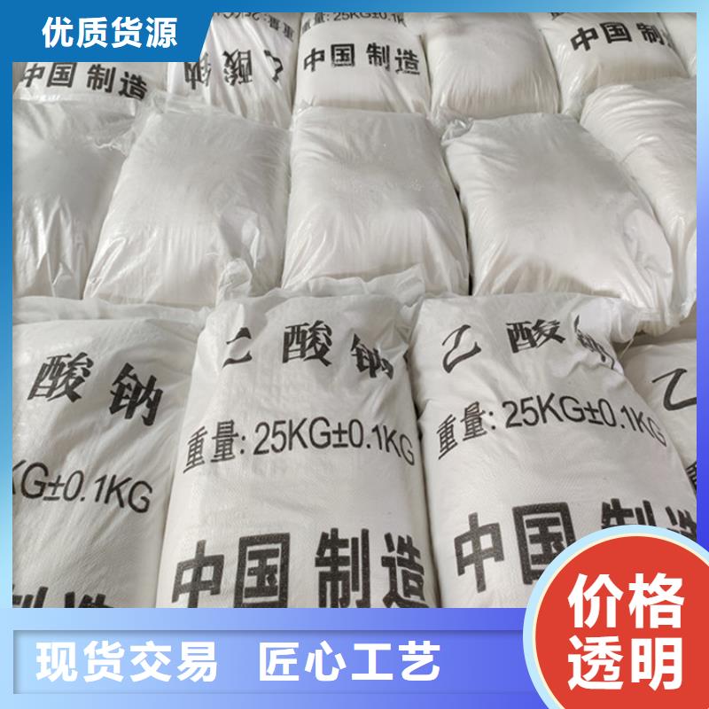 三水結晶乙酸鈉、三水結晶乙酸鈉生產廠家-庫存充足