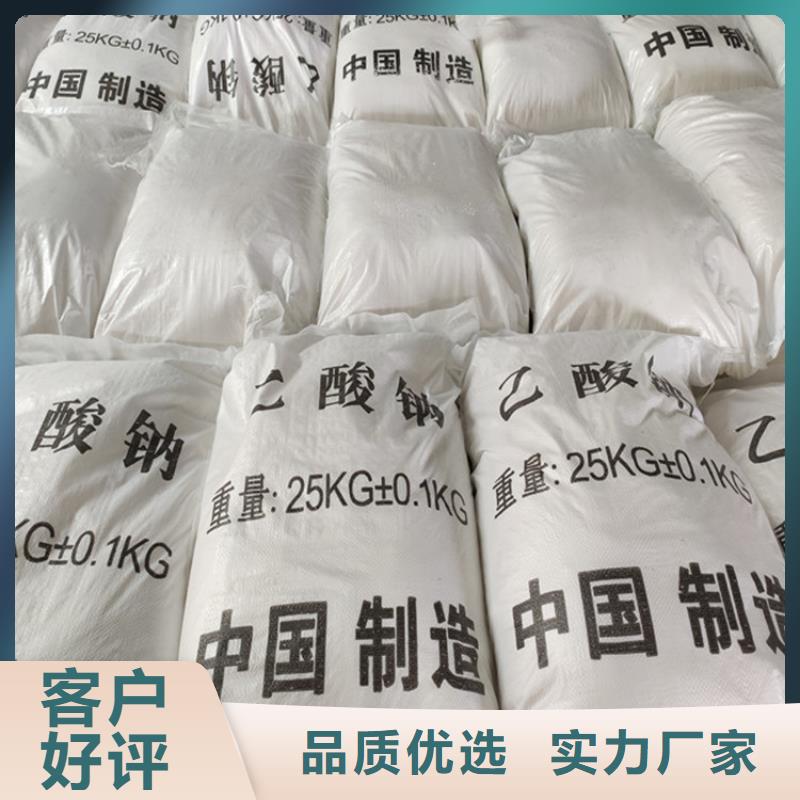 乙酸鈉（醋酸鈉）優品