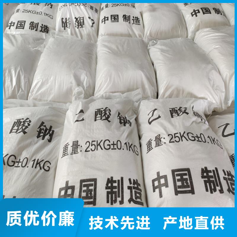 乙酸鈉（醋酸鈉）價(jià)格美麗