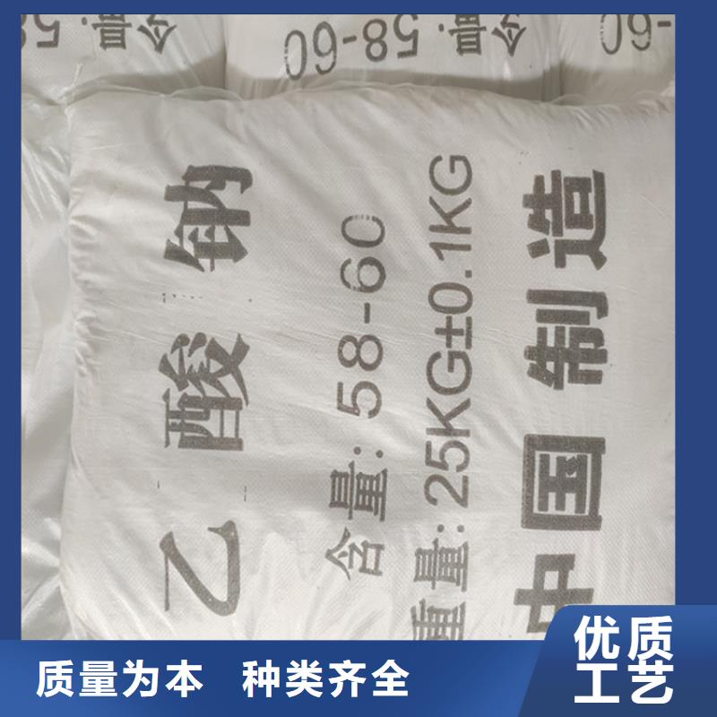 乙酸鈉（醋酸鈉）_省心省錢