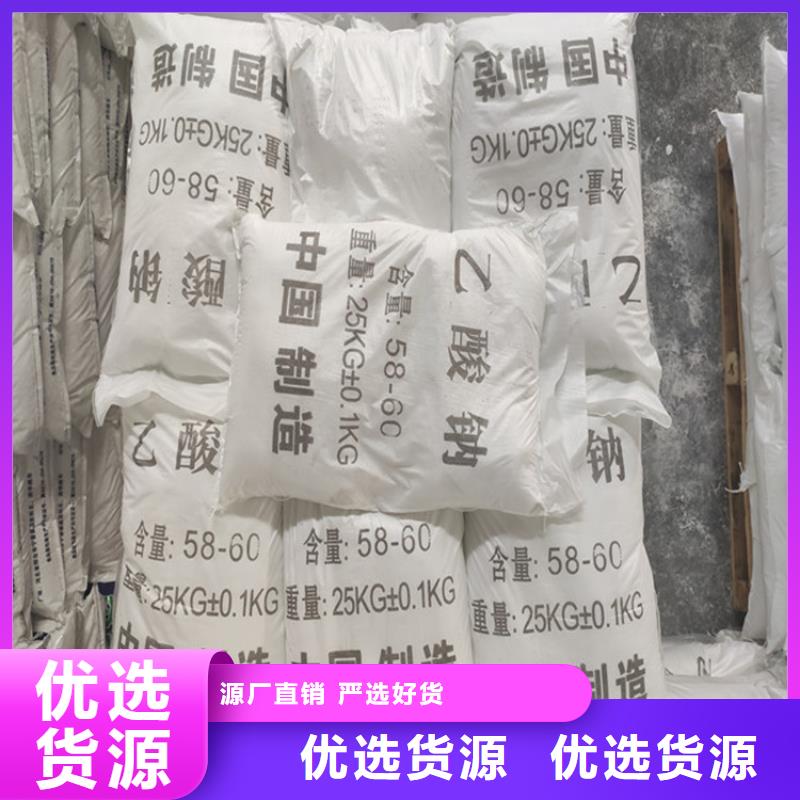 乙酸鈉（醋酸鈉）-物美價廉